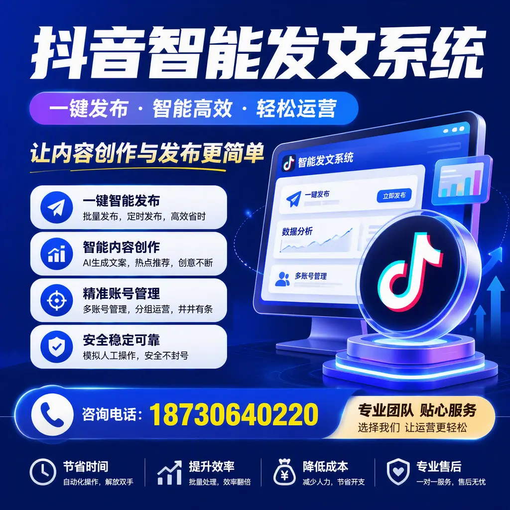 解密抖音智能发文系统:企业在 乐山 的最佳应用案例